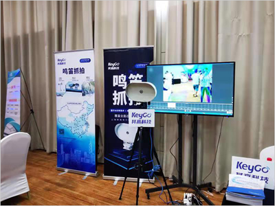 其高科技應(yīng)邀出席百城會(huì)，三城聚焦鳴笛抓拍科技推廣新篇章